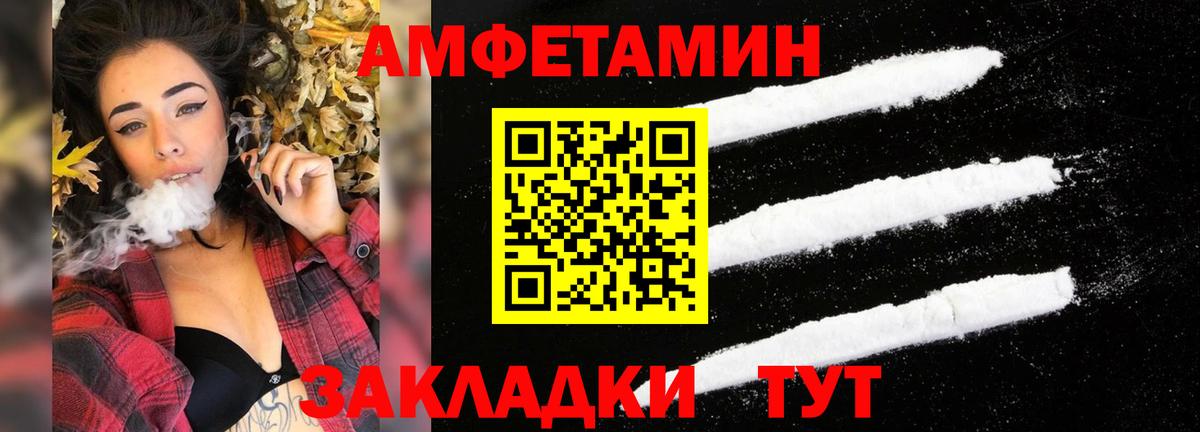АМФ 97%  Амфетамин  АМФЕТАМИН  Нижний Тагил  Вход с VPN 
