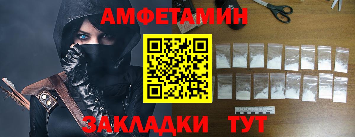 АМФЕТАМИН Premium Нижний Тагил