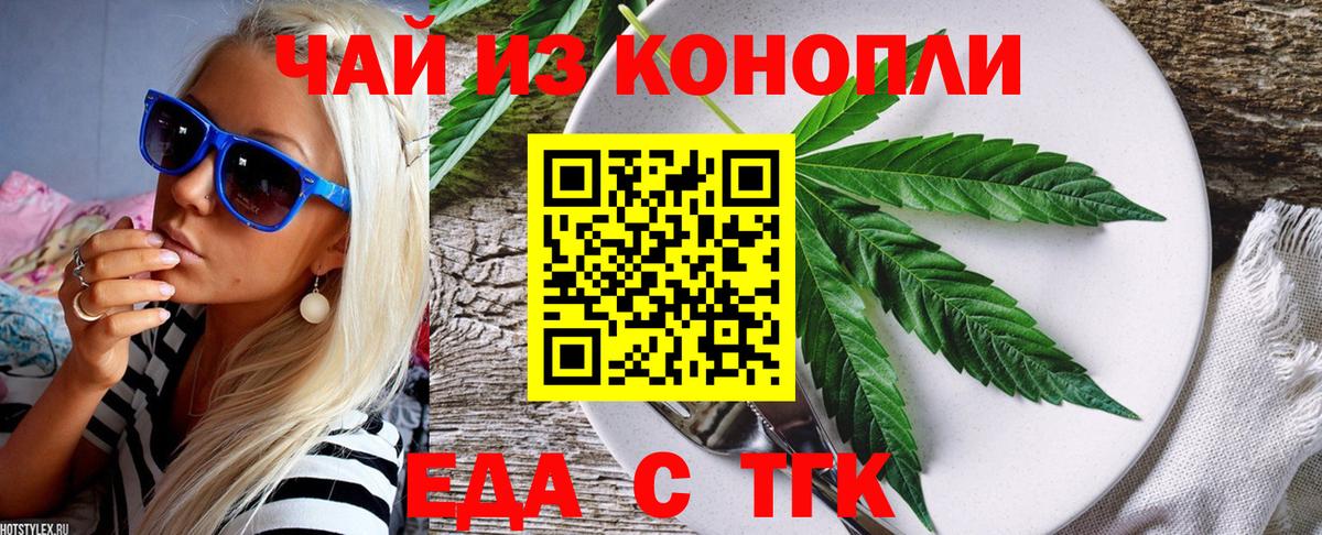 Cannafood марихуана Нижний Тагил