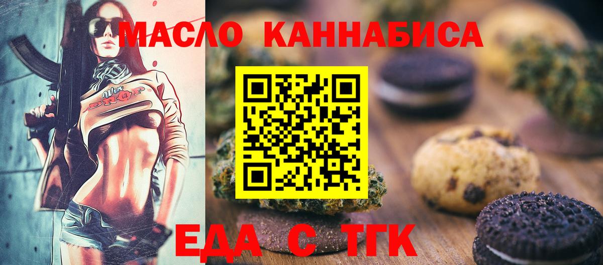 Нижний Тагил  Cannafood конопля  Вход с VPN 