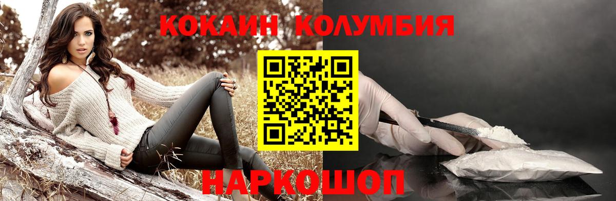 Нижний Тагил  Cocaine  Вход с VPN  COCAIN FishScale 