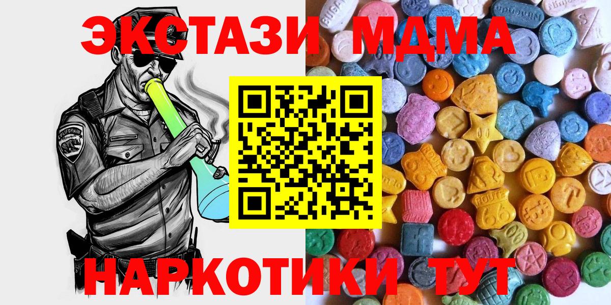 Ecstasy DUBAI  даркнет телеграм  Ecstasy  ЭКСТАЗИ mix  Нижний Тагил  Вход с VPN 