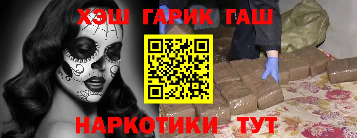 ГАШ  ГАШИШ Premium  Вход с VPN  ГАШ Изолятор  Нижний Тагил 