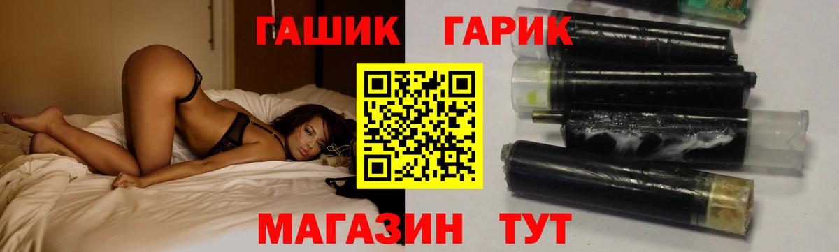 Гашиш гашик Нижний Тагил