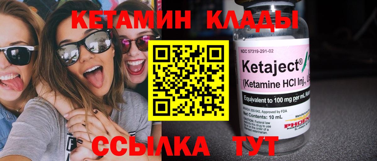 КЕТАМИН ketamine  КЕТАМИН ketamine  Нижний Тагил  Вход с VPN 