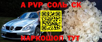 альфа пвп Гусь-Хрустальный