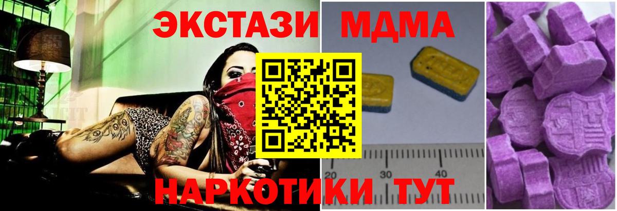 MDMA  MDMA VHQ  Вход с VPN  Нижний Тагил  МДМА crystal 
