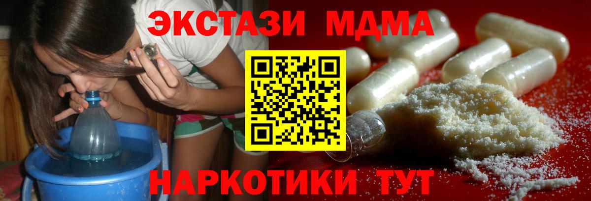 МДМА молли Нижний Тагил