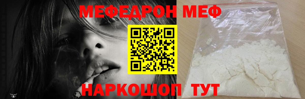 Мефедрон мука Нижний Тагил