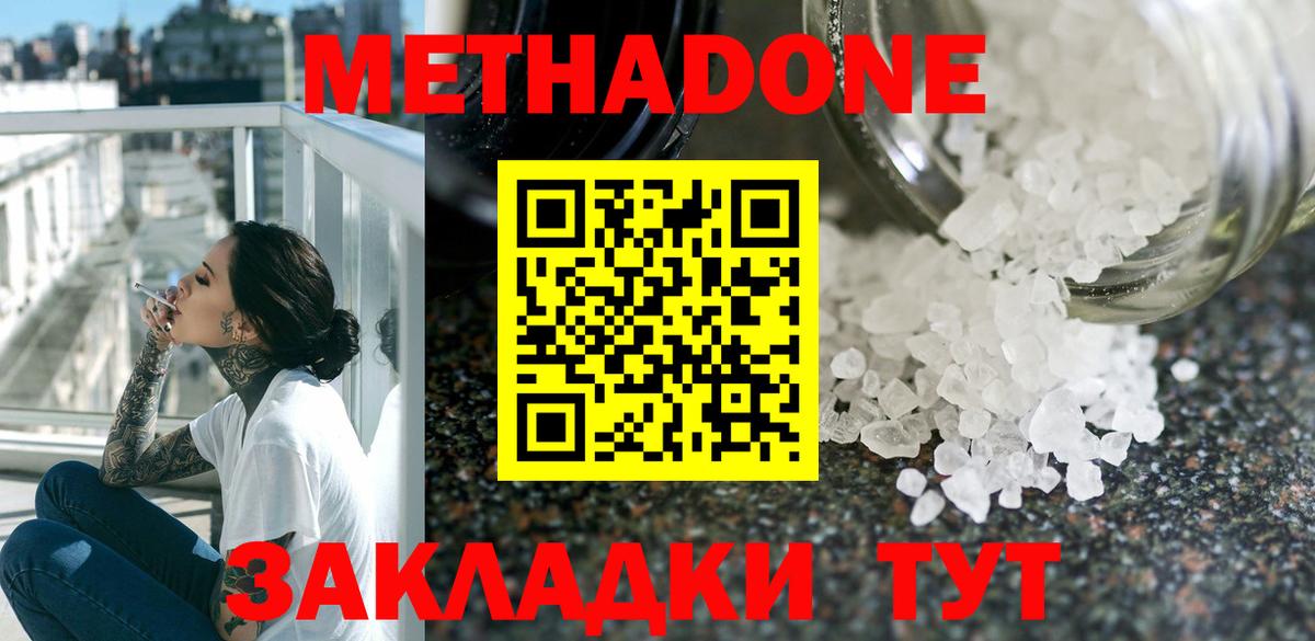 МЕТАДОН белоснежный Нижний Тагил