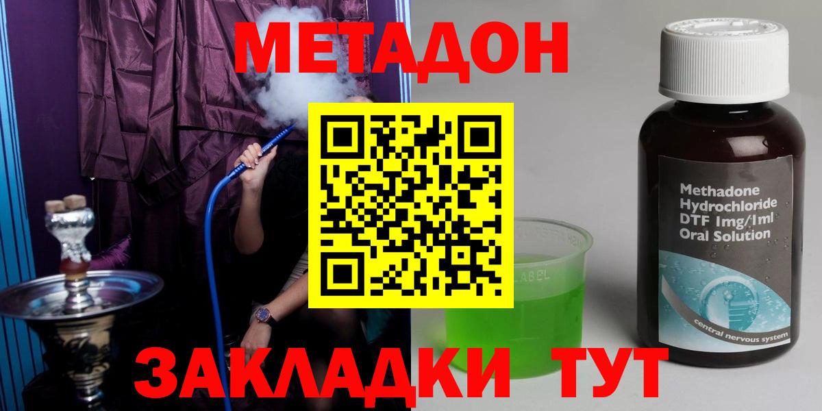 Нижний Тагил  Метадон мёд  Вход с VPN  kraken ССЫЛКА  МЕТАДОН кристалл 