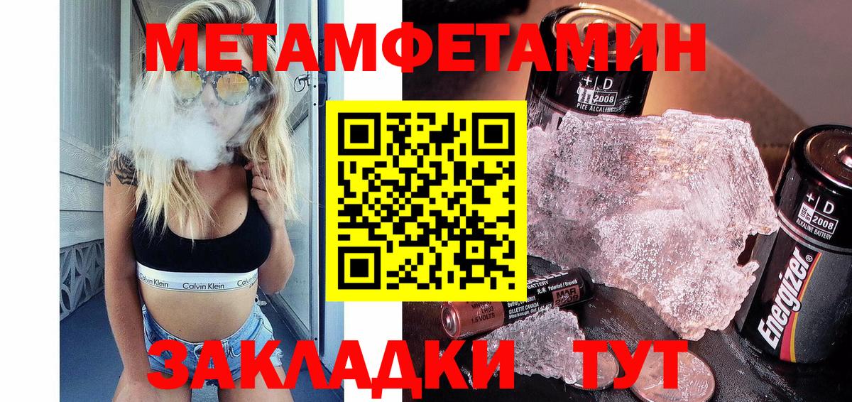 Нижний Тагил  Первитин пудра  Вход с VPN 