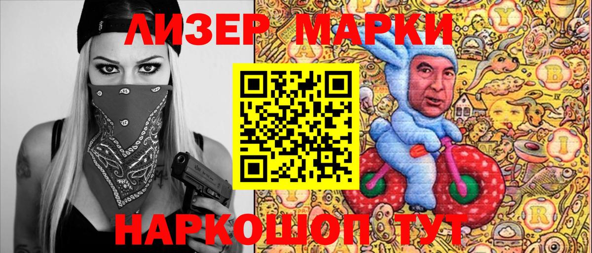Марки N-bome 1,8мг Нижний Тагил