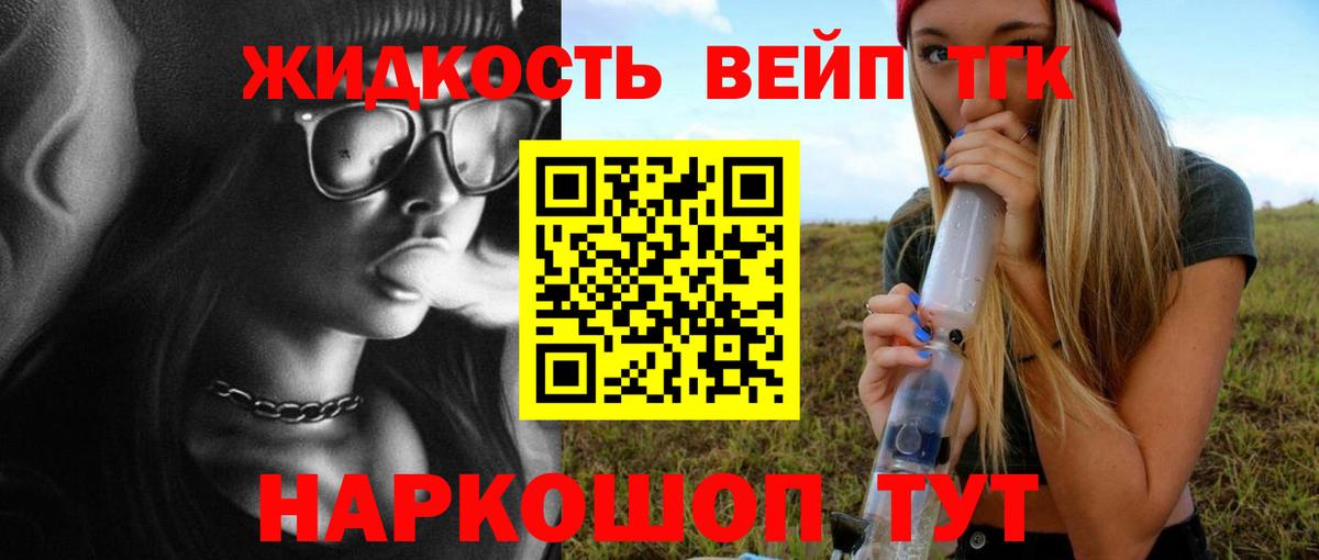 Дистиллят ТГК гашишное масло Нижний Тагил