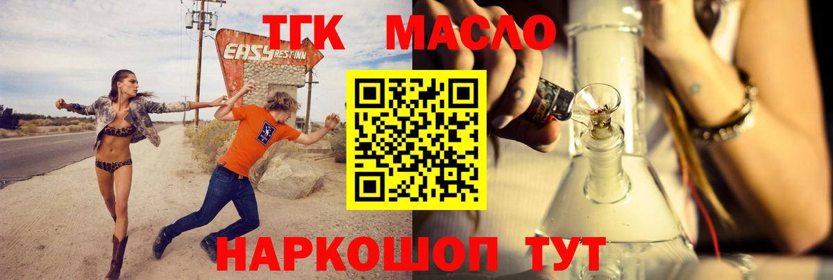 цена   Дистиллят ТГК THC oil  ТГК жижа  Вход с VPN  Нижний Тагил 